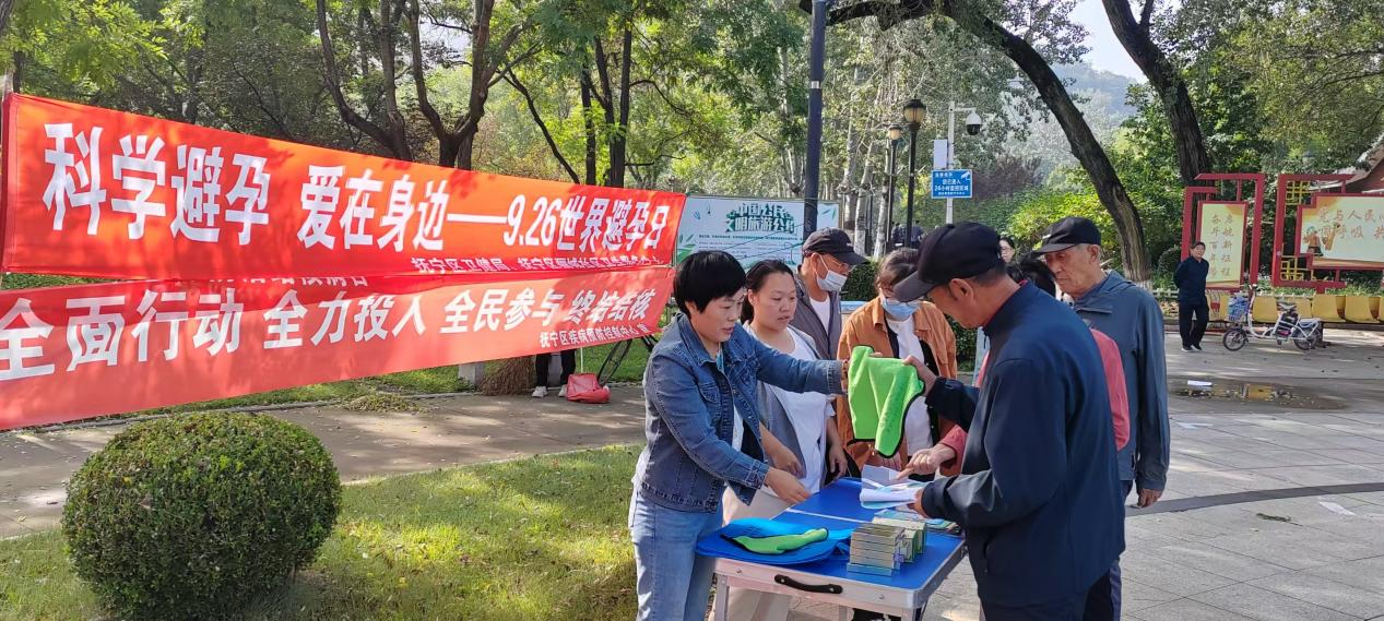 避孕贴厂家_科学避孕知识普及_秦皇岛市抚宁区避孕日宣传