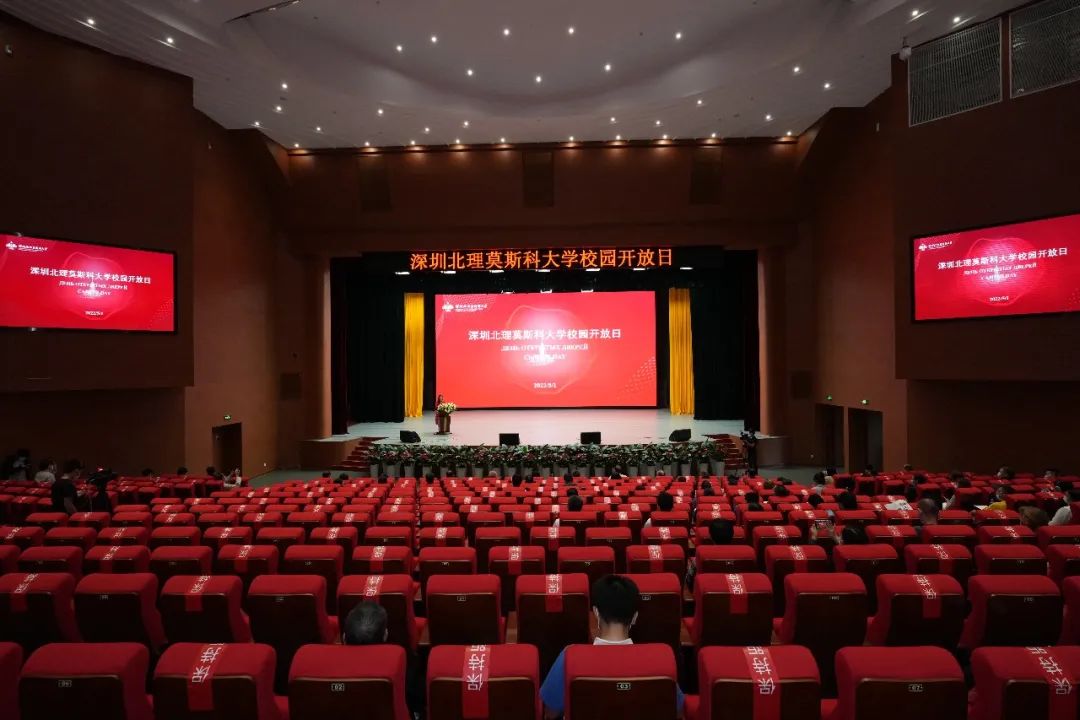 深圳北理莫斯科大学校园开放日_深圳北理莫斯科大学_深北莫招生政策解读