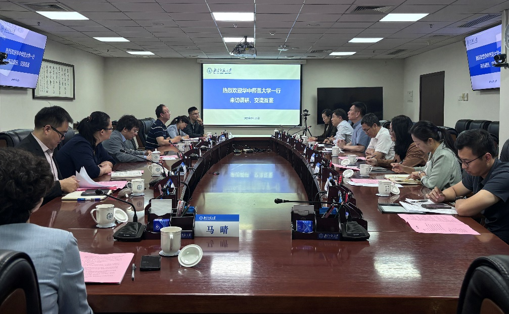 北京师范大学学生_华中师范大学 北京师范大学 调研交流