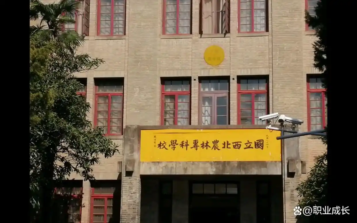 西北农林科技大学_西北农林科技大学学科交叉融合人才培养_西北农林科技大学百年育人历史