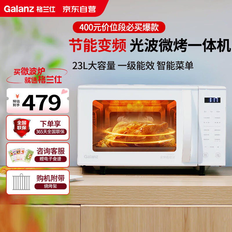 格兰仕家用烤箱型号推荐_格兰仕家用烤箱性价比高_格兰仕三合一早餐机烤面包