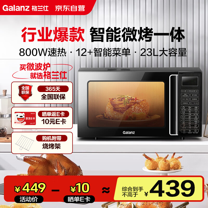 格兰仕家用烤箱性价比高_格兰仕家用烤箱型号推荐_格兰仕三合一早餐机烤面包