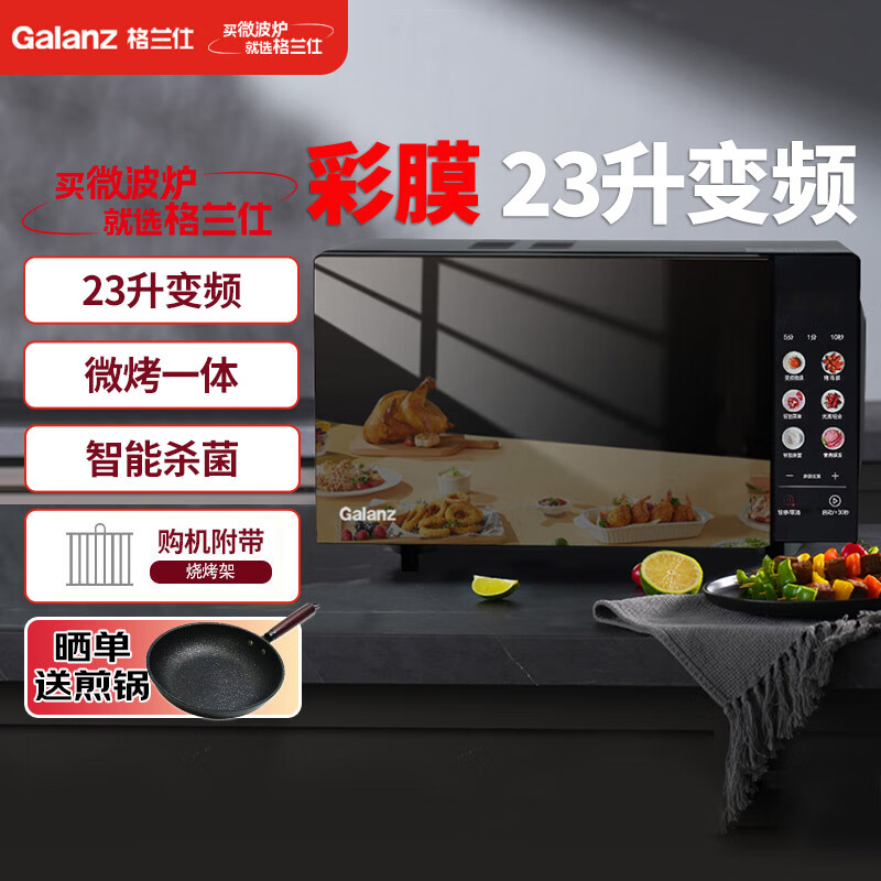 格兰仕家用烤箱性价比高_格兰仕家用烤箱型号推荐_格兰仕三合一早餐机烤面包