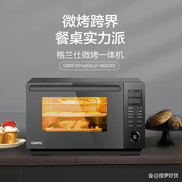 格兰仕三合一早餐机烤面包_格兰仕家用烤箱型号推荐_格兰仕家用烤箱性价比高