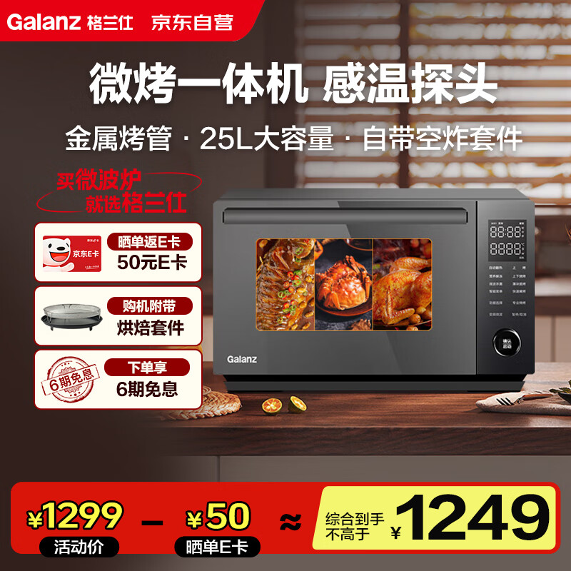 格兰仕家用烤箱型号推荐_格兰仕家用烤箱性价比高_格兰仕三合一早餐机烤面包