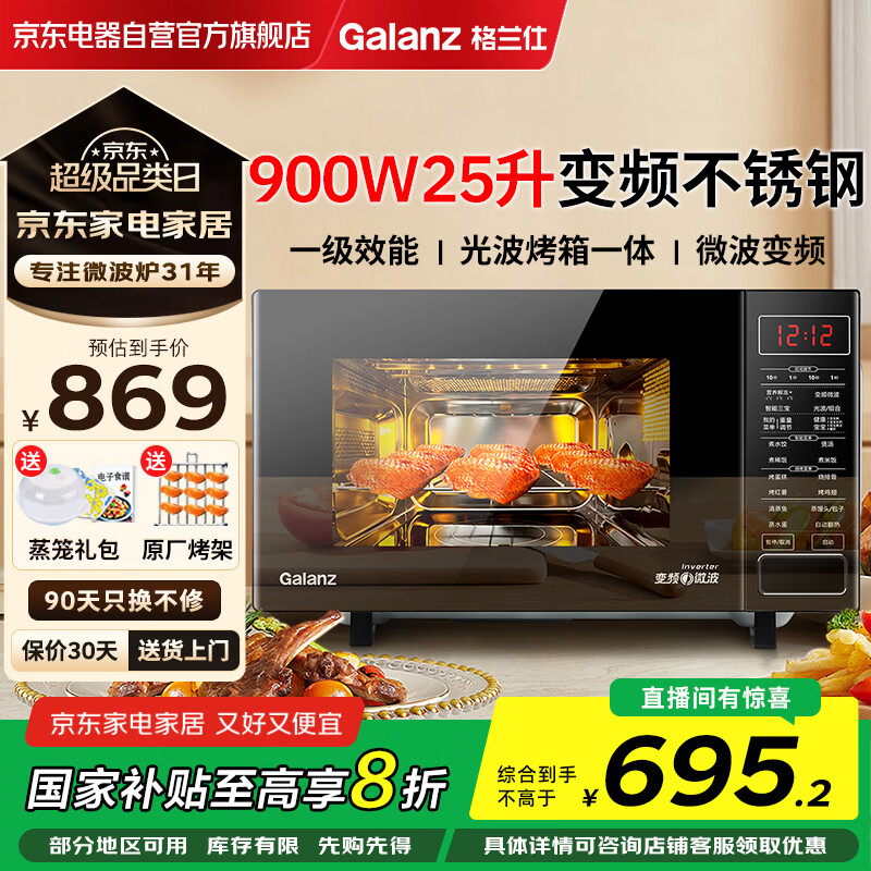 格兰仕家用烤箱型号推荐_格兰仕三合一早餐机烤面包_格兰仕家用烤箱性价比高