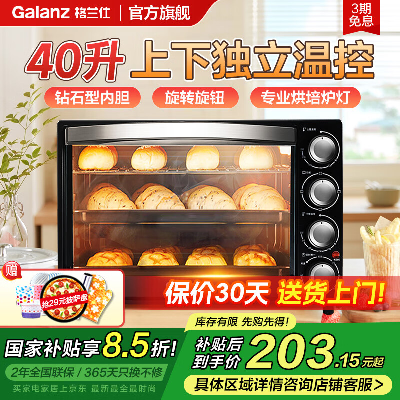 格兰仕家用烤箱推荐_格兰仕烤箱好用吗_格兰仕三合一早餐机烤面包