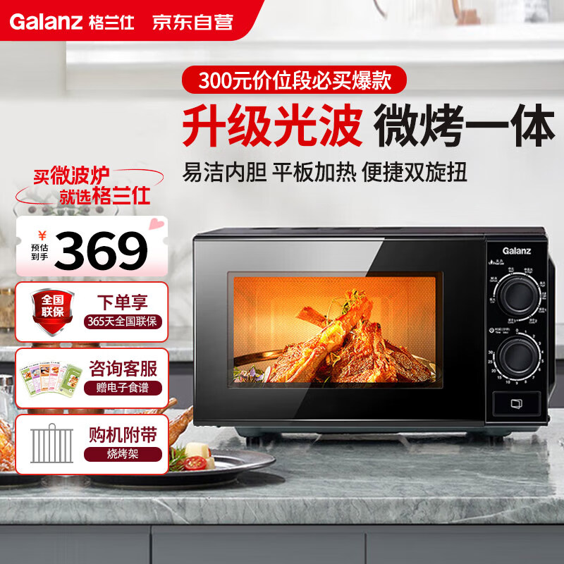 格兰仕三合一早餐机烤面包_格兰仕家用烤箱推荐_格兰仕烤箱好用吗