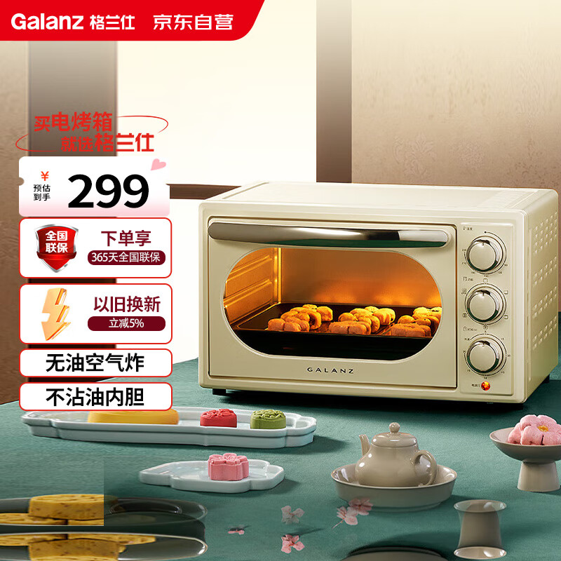 格兰仕家用烤箱推荐_格兰仕三合一早餐机烤面包_格兰仕烤箱好用吗