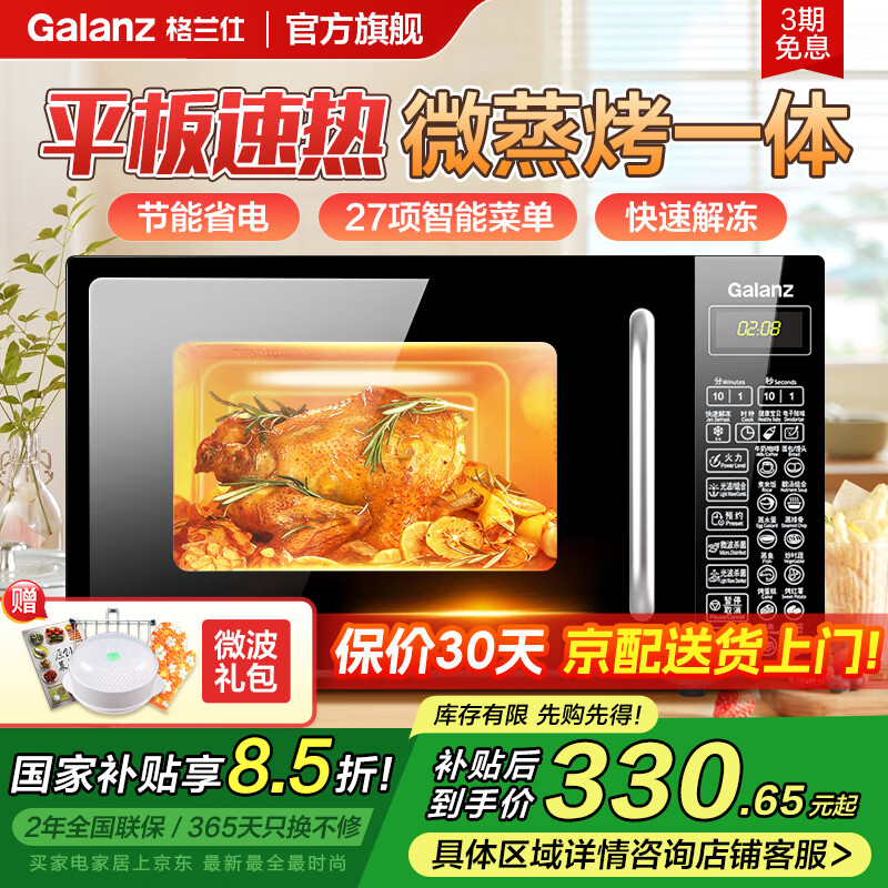 格兰仕家用烤箱推荐_格兰仕三合一早餐机烤面包_格兰仕烤箱好用吗