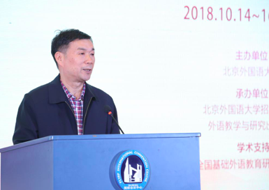 北京外国语大学学生_北京外国语大学招生政策解读_北京外国语大学国际化人才培养高峰论坛