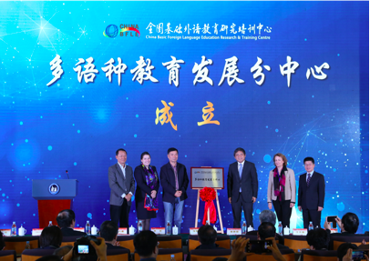 北京外国语大学国际化人才培养高峰论坛_北京外国语大学学生_北京外国语大学招生政策解读