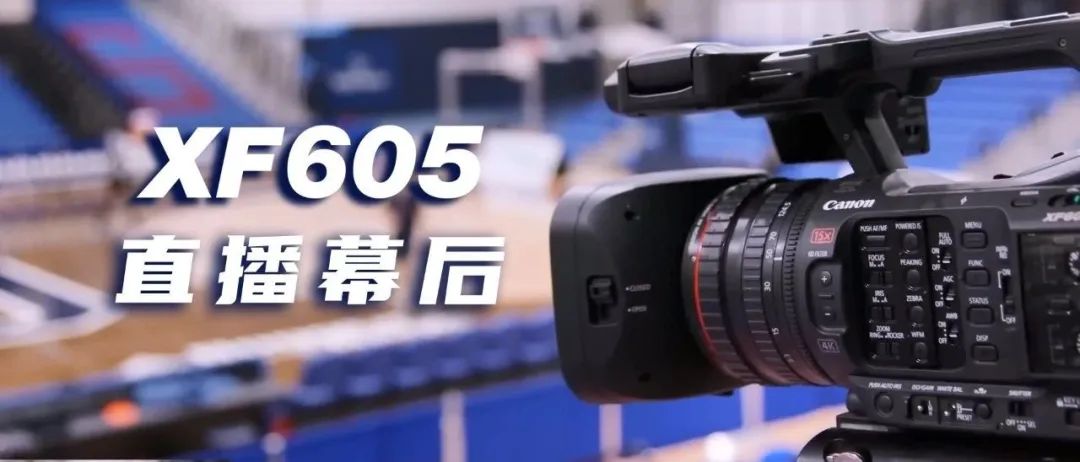讯道摄影机_佳能XF605直播机位_小型直播机构