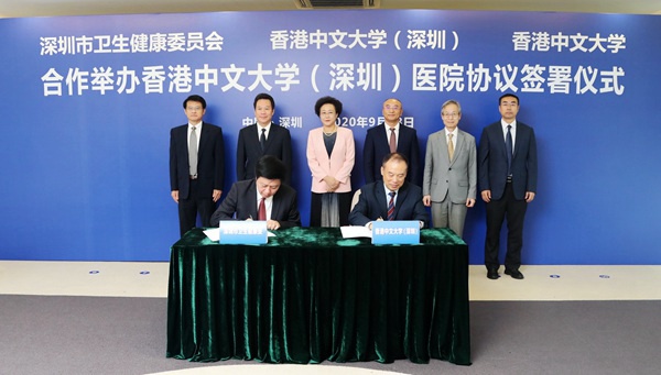 深圳市三级综合公立医院_香港中文大学(深圳)_香港中文大学深圳医院
