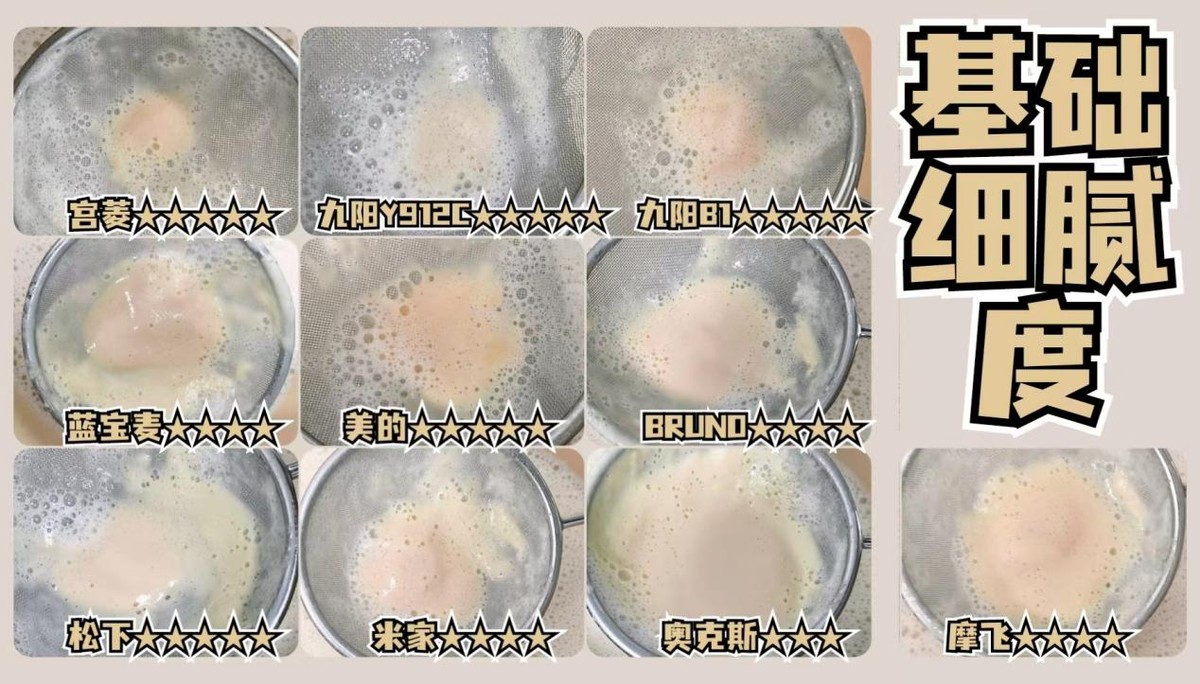 破壁机测评_破壁机哪个好？_破壁机选购技巧