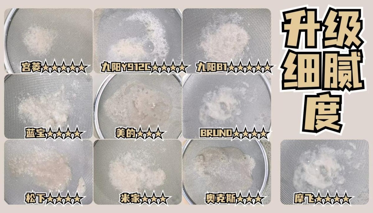 破壁机哪个好？_破壁机测评_破壁机选购技巧