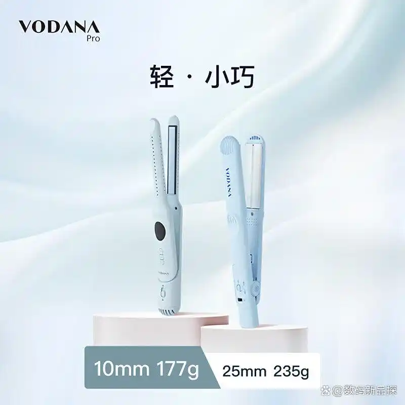 VODANA卷发器怎么样_vodana卷发棒怎样用_VODANA卷发器哪个系列性价比高