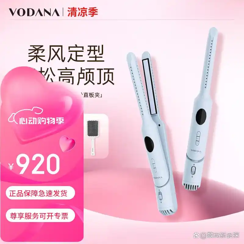 VODANA卷发器怎么样_vodana卷发棒怎样用_VODANA卷发器哪个系列性价比高