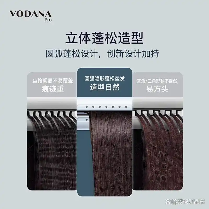 VODANA卷发器怎么样_vodana卷发棒怎样用_VODANA卷发器哪个系列性价比高