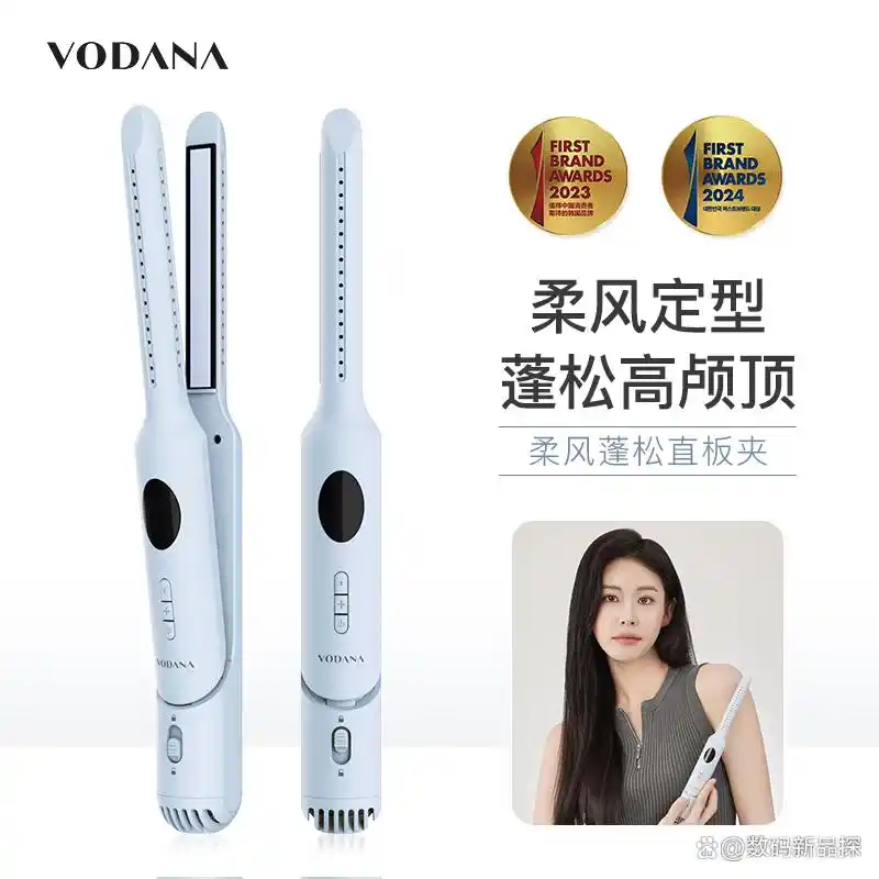 VODANA卷发器怎么样_VODANA卷发器哪个系列性价比高_vodana卷发棒怎样用