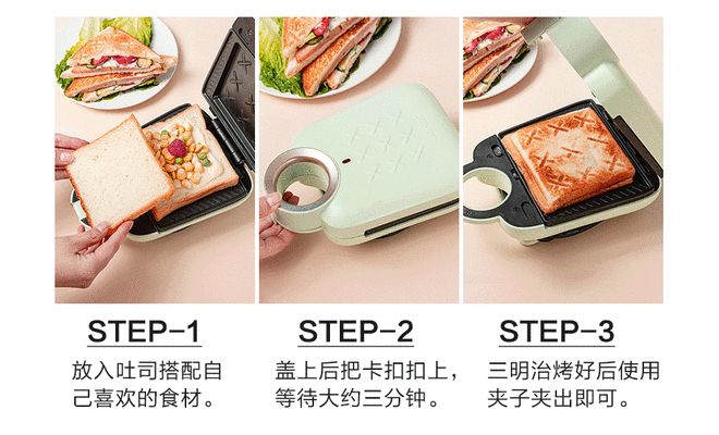 早餐机 小型厨房电器 精致早餐_三合一早餐机使用方法