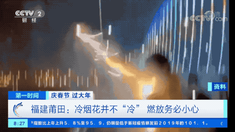 冷烟花燃放安全_冷焰火_冷烟花实验结果