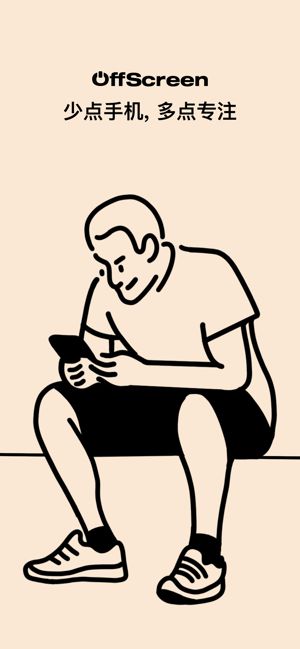 OffScreen时间管理应用_睡眠计划自动锁机_番茄钟网页版