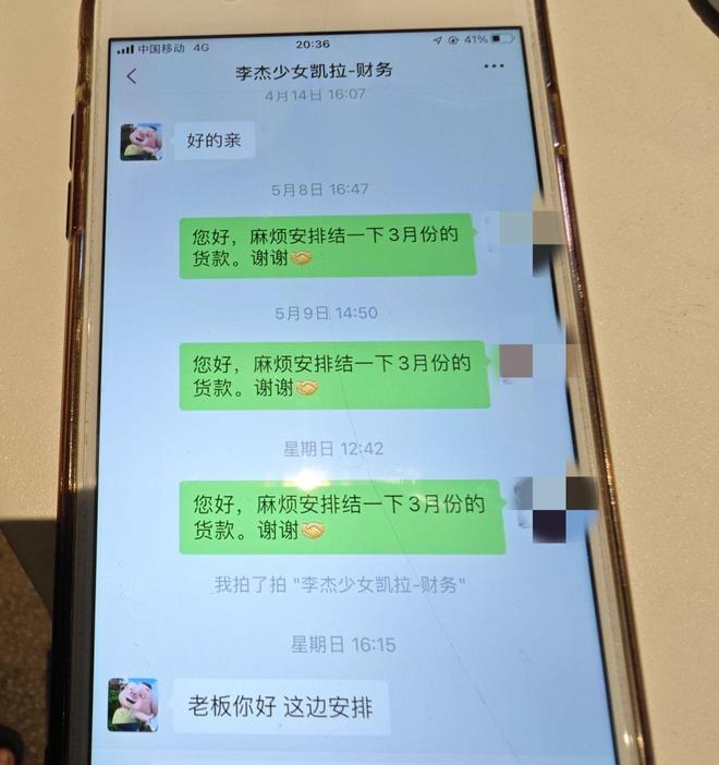 少女凯拉爆雷事件_电商创业失败案例_供货商维权困境