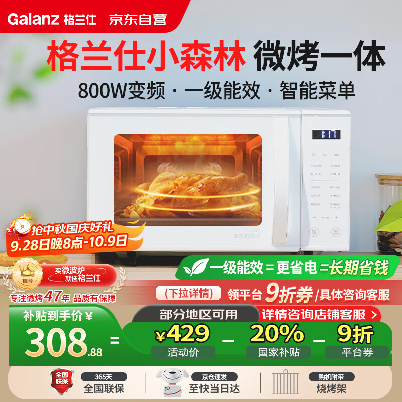 格兰仕烤箱推荐_格兰仕烤箱型号对比_格兰仕早餐机