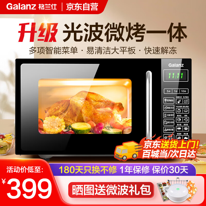 格兰仕烤箱型号对比_格兰仕烤箱推荐_格兰仕早餐机