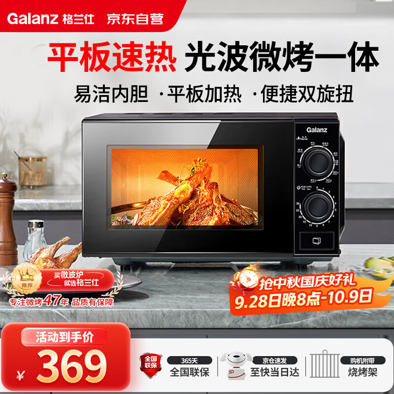 格兰仕烤箱型号对比_格兰仕早餐机_格兰仕烤箱推荐