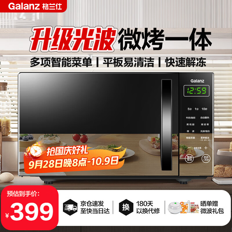 格兰仕烤箱型号对比_格兰仕烤箱推荐_格兰仕早餐机