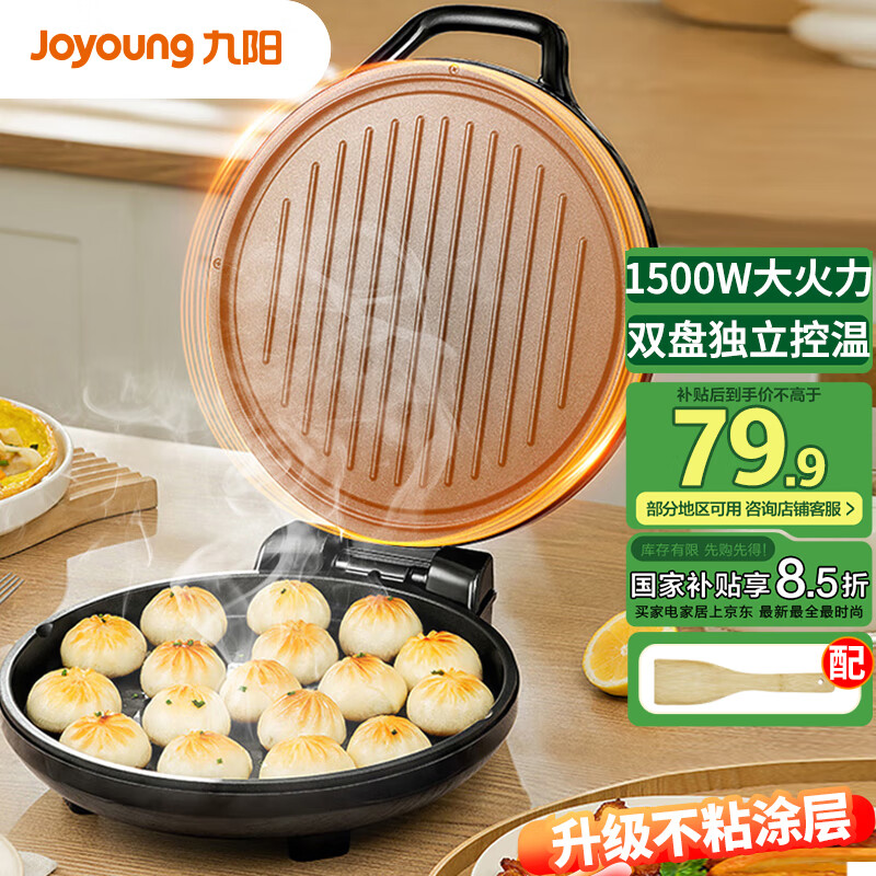 三明治机美味早餐_三明治早餐机哪个品牌好用 美的电饼铛家庭用早餐机 九阳早餐机