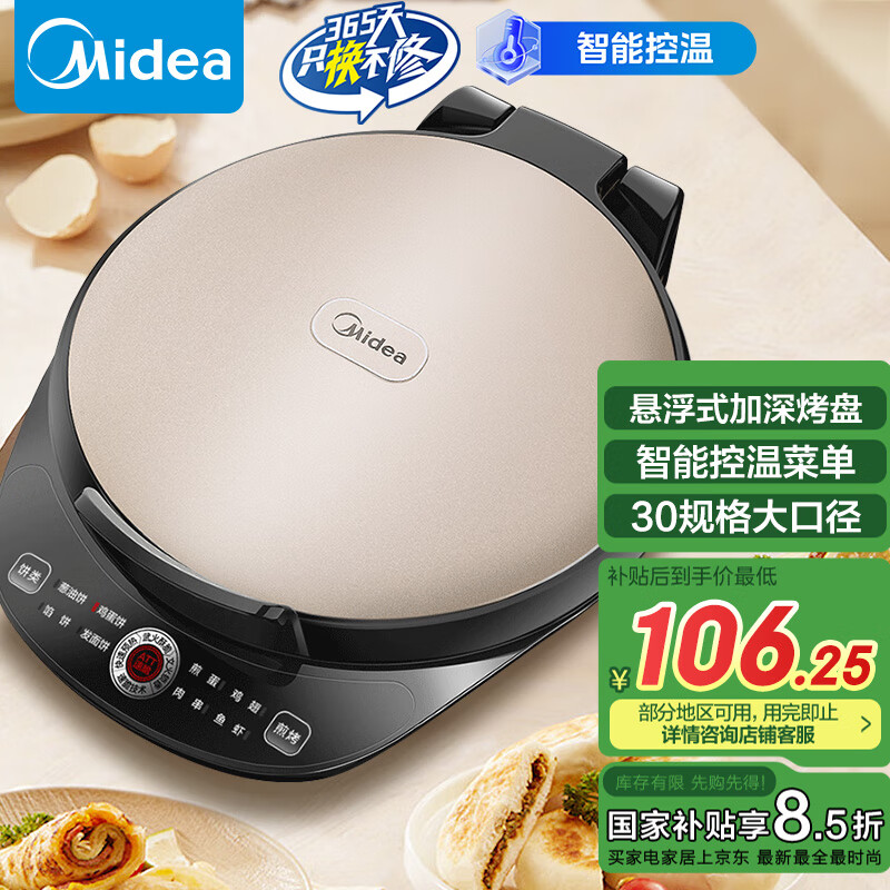 三明治机美味早餐_三明治早餐机哪个品牌好用 美的电饼铛家庭用早餐机 九阳早餐机