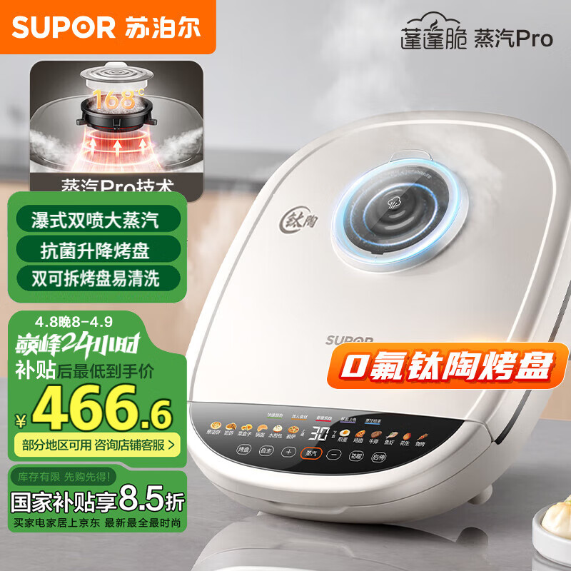 三明治机美味早餐_三明治早餐机哪个品牌好用 美的电饼铛家庭用早餐机 九阳早餐机