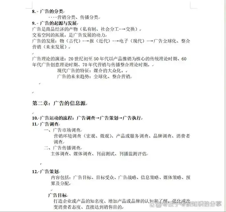 考研新闻复试面试准备攻略_新闻传播学热点专业题_新闻考研复试面试问题