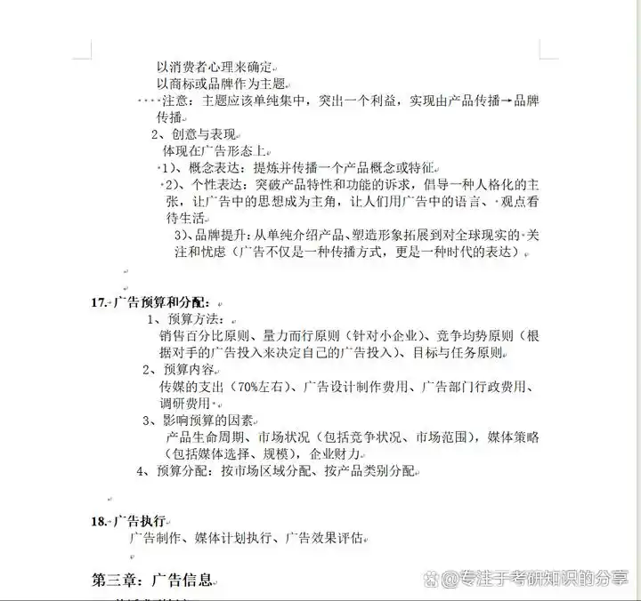 新闻考研复试面试问题_考研新闻复试面试准备攻略_新闻传播学热点专业题