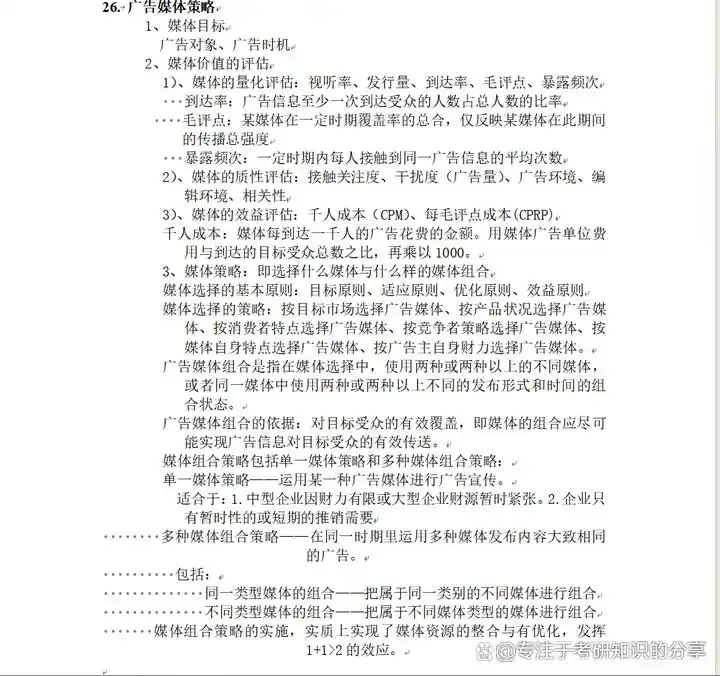 新闻传播学热点专业题_考研新闻复试面试准备攻略_新闻考研复试面试问题