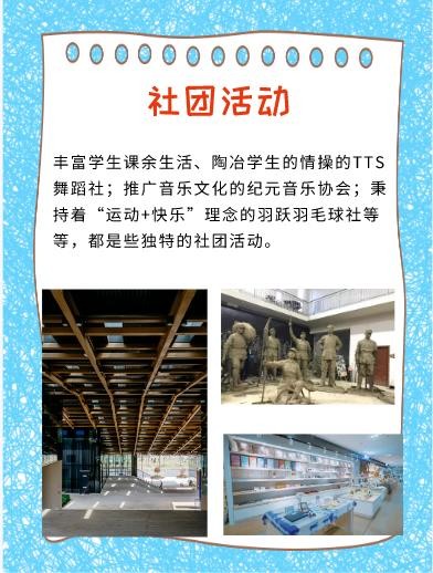 即将步入校园学友指南_深圳北理莫斯科大学社团活动介绍_深圳北理莫斯科大学