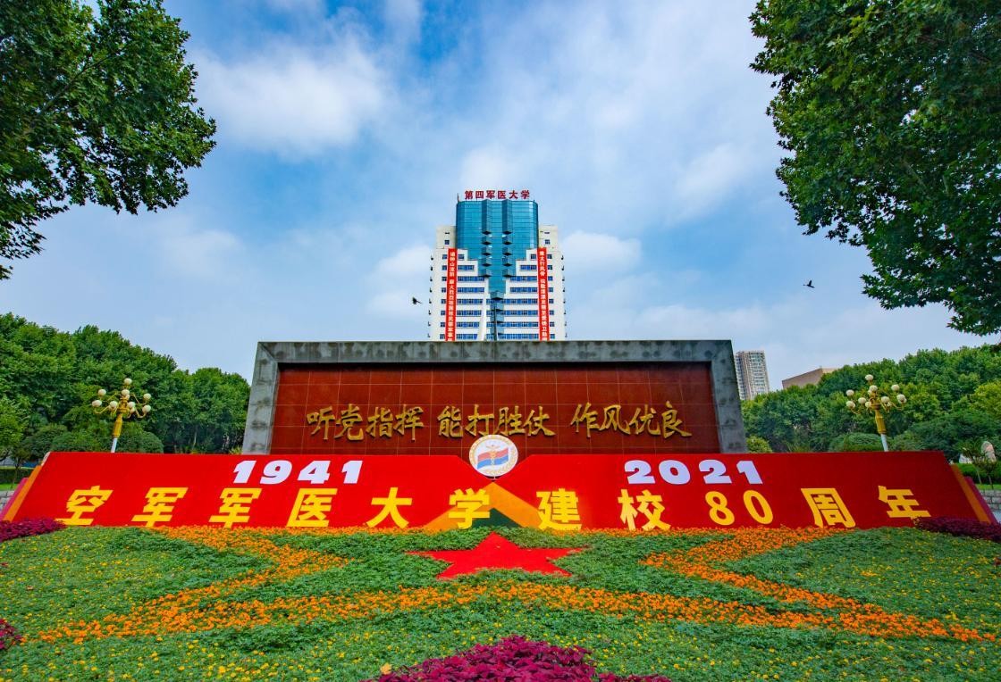 陕西高校排名 西北农林科技大学满意度 2025中国大学院校满意度_西北农林科技大学