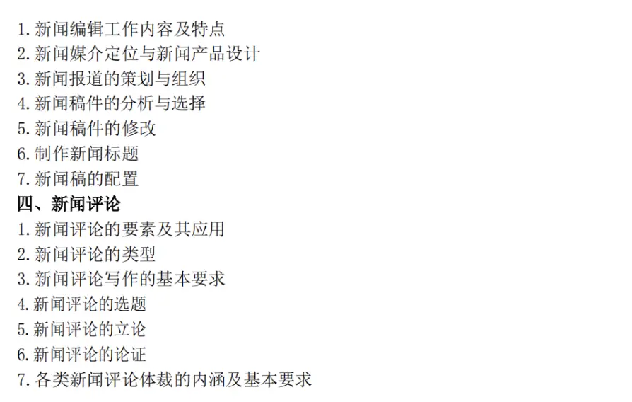 民大新传考研分数线与招生人数_中央民族大学新闻与传播专硕考研_新闻传播学专硕排名