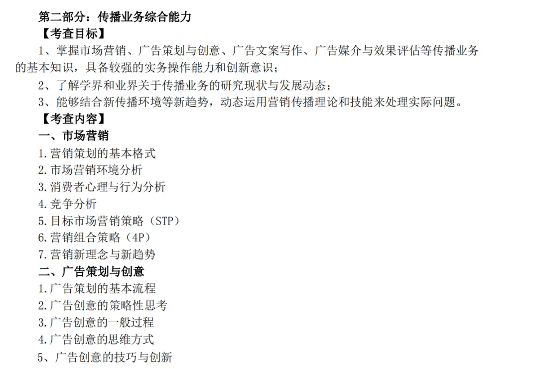 民大新传考研分数线与招生人数_新闻传播学专硕排名_中央民族大学新闻与传播专硕考研