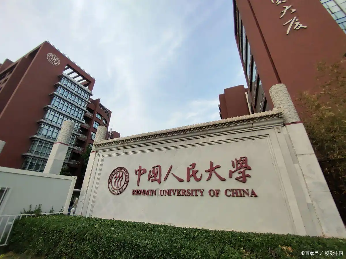 人大最好专业排名_中国人民大学王牌专业_中国人民大学毕业