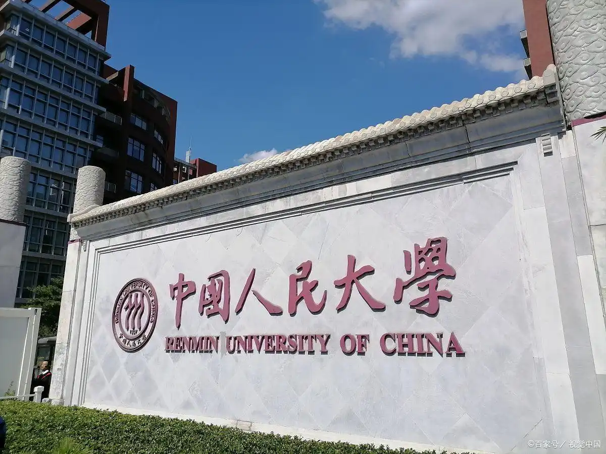 中国人民大学王牌专业_中国人民大学毕业_人大最好专业排名