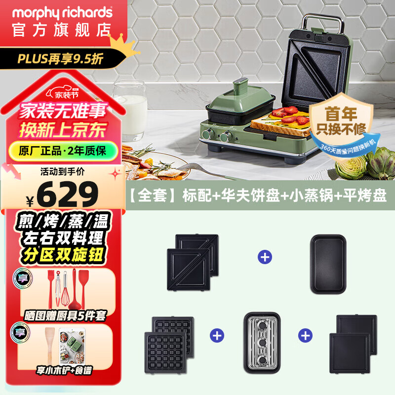 早餐机进口哪款好_摩飞电器多功能早餐机_早餐机推荐