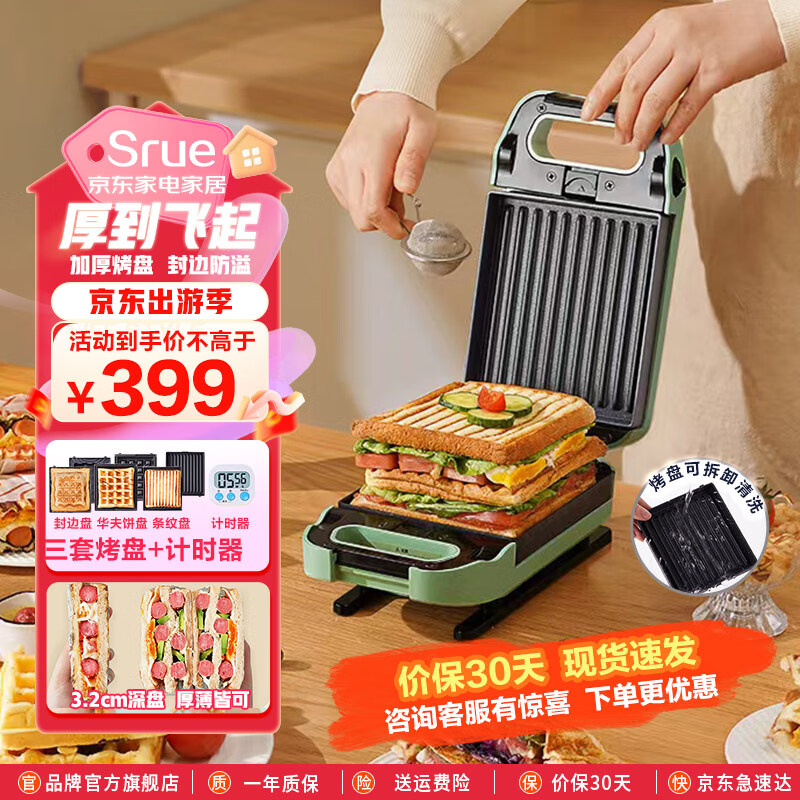 早餐机推荐_早餐机进口哪款好_摩飞电器多功能早餐机