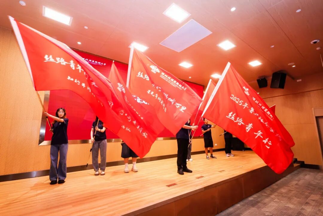 深圳北理莫斯科大学丝路青年行2025年暑期社会实践_深圳北理莫斯科大学_深北莫暑期社会实践项目介绍