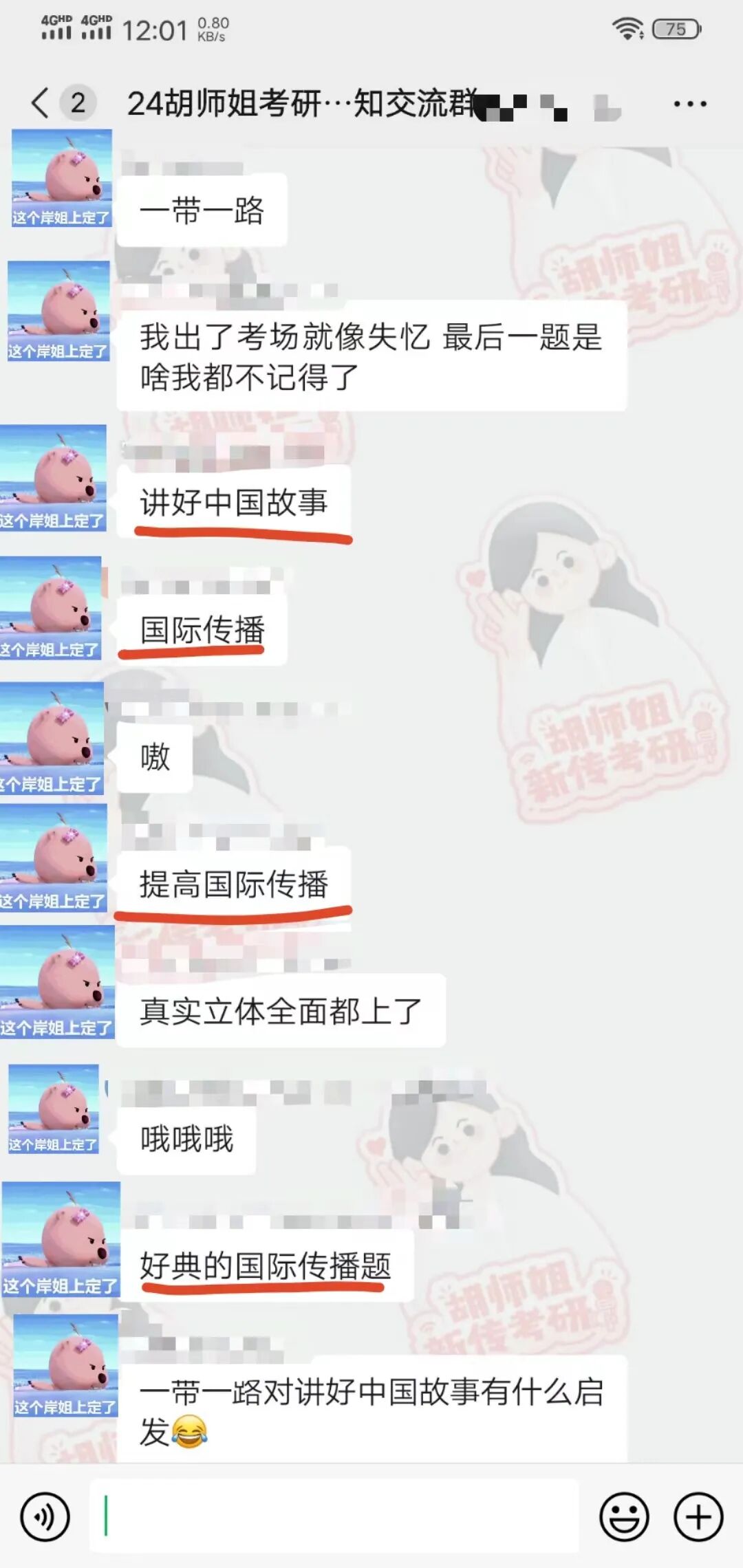 新闻传播学热点专业题_国际传播_中国新闻史学会