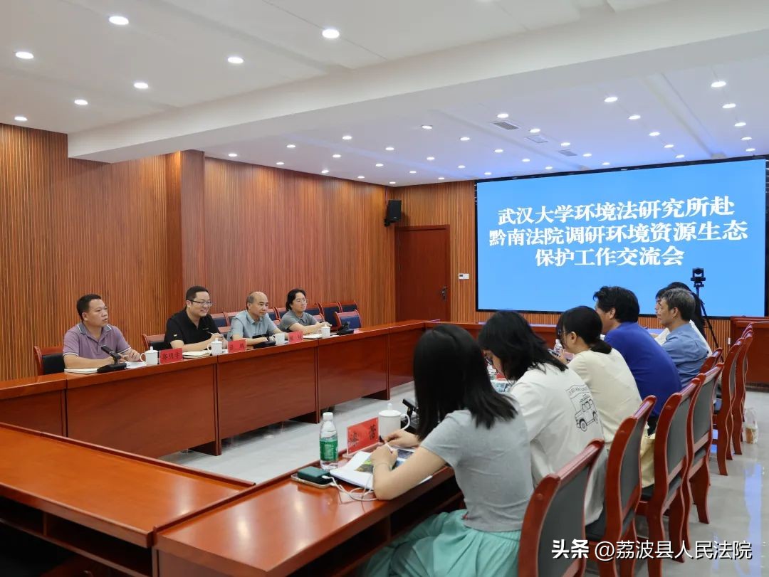 武汉大学<a href="https://huanjingfa.cn">环境法</a>研究所 荔波县人民法院 环境资源生态司法保护_武汉大学<a href="https://huanjingfa.cn">环境法</a>研究所