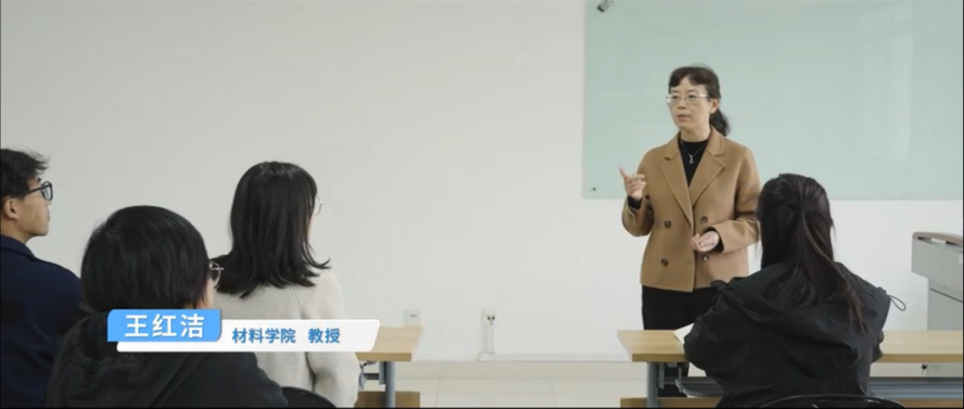 王红洁教授教学成果_西安交通大学讲师_西安交通大学材料学院王红洁教授